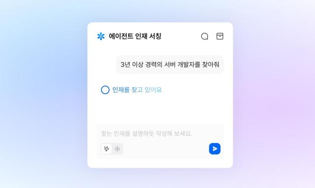 원티드랩의 채용 에이전트 사진원티드랩