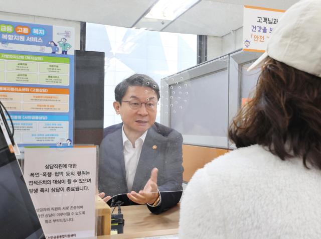 이억원 금융위원장이 23일 서울 중구 중앙서민금융통합지원센터에서 상담직원과 함께 센터를 방문한 시민과 상담하고 있다 사진연합뉴스