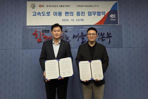 티맵모빌리티, 한국도로공사와 데이터 협력…스마트 고속도로 구현