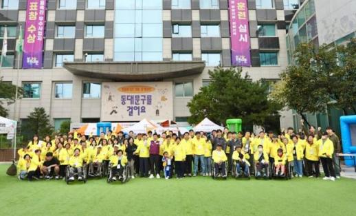 빗썸나눔, 동대문구청과 함께 장애인·비장애인 화합의 체육대회 개최