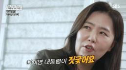 밤에도 텔레그램 확인…강유정 대변인, 이재명 소통 비하인드 공개