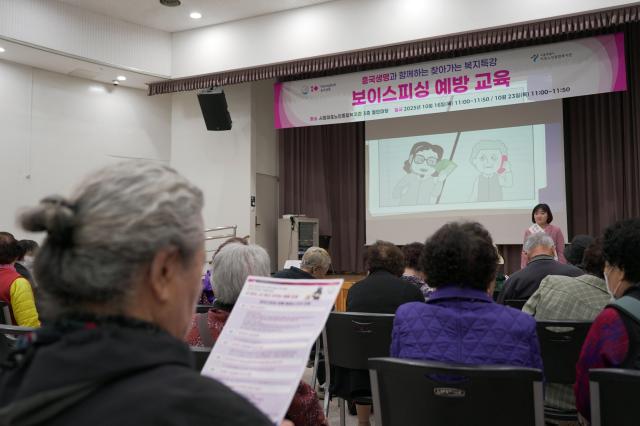 흥국생명이 16일·23일 서울 마포구 서울시립 마포종합노인복지관에서 지역주민·65세 이상 어르신 100여명을 대상으로 보이스피싱 예방 교육을 진행했다 사진흥국생명