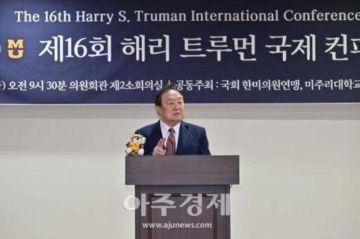 [포토] 제16회 해리 트루먼 국제 컨퍼런스 개회사하는 정대철 헌정회장