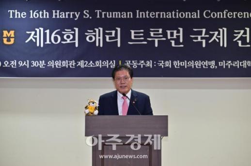 [포토] 제16회 해리 트루먼 국제 컨퍼런스 개회사하는 송석준 의원