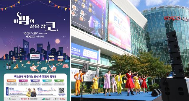 대구 엑스코는 서관 앞 야외 광장에서 도심 속 캠프닉 콘셉트의 야간 축제‘이 밤의 끝을 잡코’를 개최한다 사진대구엑스코