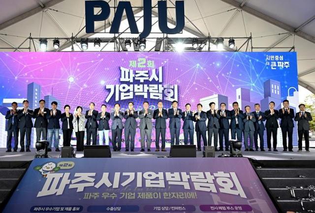 사진파주시