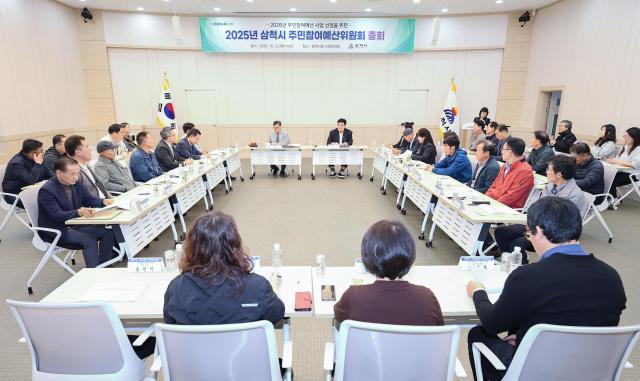 23일 시청 시민회의장에서 주민참여예산위원과 관계 공무원이 참석한 가운데 ‘2026년도 주민참여예산 사업 선정을 위한 삼척시 주민참여예산위원회 총회’를 개최하고 있다 사진삼척시