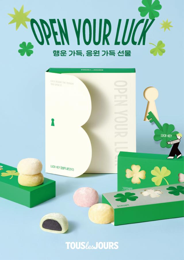 뚜레쥬르가 출시한 OPEN YOUR LUCK 콘셉트 수능 응원 선물세트 사진CJ푸드빌