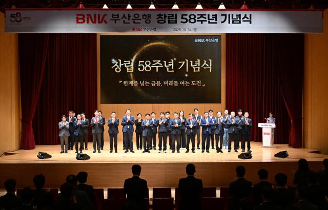 24일금 오전 부산은행 본점 2층 오션홀에서 ‘창립 58주년 기념식’을 개최했다