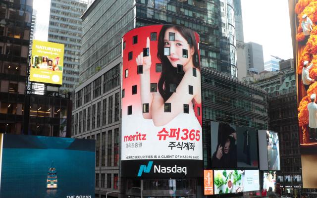 10월 15일 오전 10시현지시각 메리츠증권 Super365가 뉴욕 나스닥타워에 소개되고 있다 사진메리츠증권