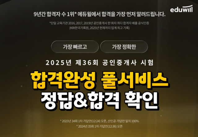 사진에듀윌