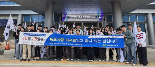 대구 북구청은 구청 현관에서 ‘전 직원 독도 사랑 운동’ 행사를 개최했다 사진대구북구