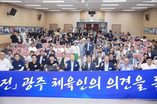 광주광역시가 2028년 전국체전을 유치하는데 성공했다 사진광주시