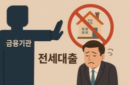 [김수지의 Fin Q] 곧 전세 계약 끝나는데…"저도 DSR 제한 받는 걸까요?"