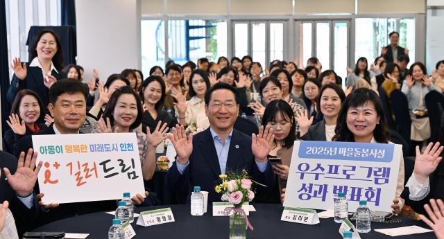 유정복 인천광역시장이 24일 하버파크호텔에서 열린 2025년 마을돌봄시설 우수프로그램 성과 발표회에서 참석자들과 기념촬영을 하고 있다 사진인천시