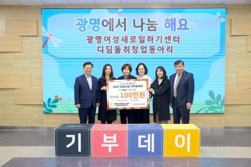 박승원 광명시장 디딤돌 취·창업동아리 경력보유여성 든든한 디딤돌 역할 하고 있어