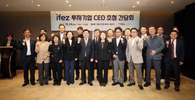 IFEZ의 기업인들과 인천경제청 관계자들이 ‘IFEZ 투자기업 CEO 초청 간담회’ 이후 기념사진을 찍고 있다 사진인천경제청