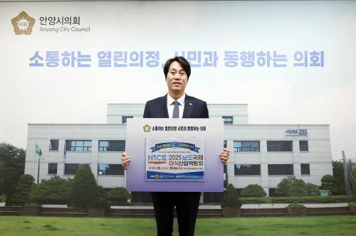 안양시의회 의장, 남도국제미식산업박람회 릴레이 응원 동참 