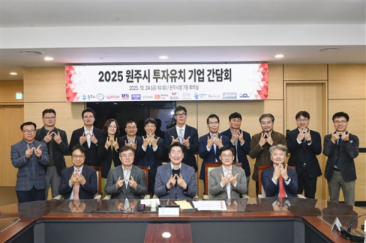 원강수 원주시장 기업이 투자하고 싶고 근로자가 머물고 싶은 도시로 만들 것