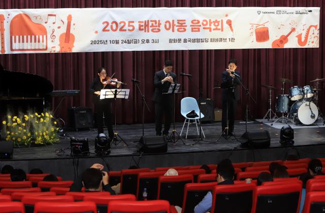 태광그룹 일주학술문화재단의 음악 전공 장학생들로 구성된 일주오케스트라가 공연을 하고 있다 사진태광그룹