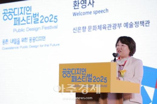 [포토] 환영사 하는 신은향 문화체육관광부 예술정책관
