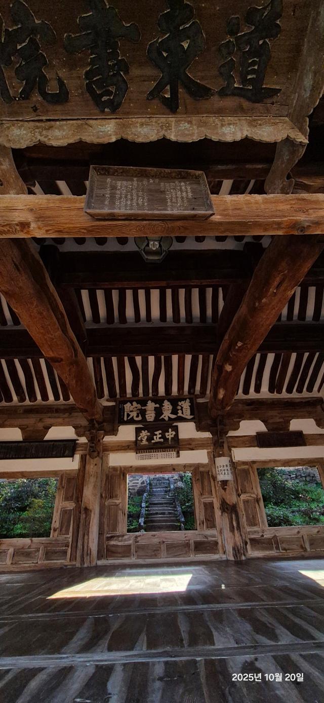 도동서원 강당사진저자제공
