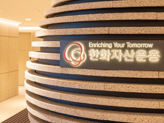 한화자산운용은 2025 K-ESG 경영대상에서 고용노동부 장관상을 수상했다고 24일 밝혔다 사진한화자산운용