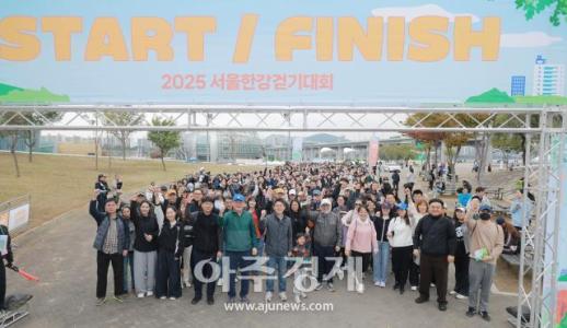 [포토] 2025 서울 한강 걷기대회