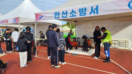 사진안산소방서