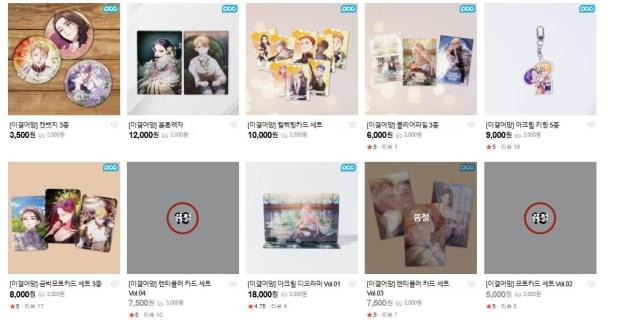 이결어망 굿즈 사진누리집 메이의 놀이터
