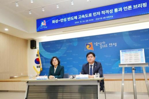 김보라 안성시장 화성-안성간 고속도로 건설사업 교통허브도시와 반도체 소부장 산업 강화하는 전환점