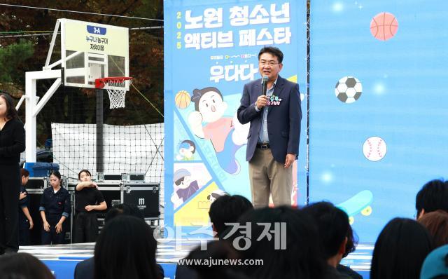 사진노원구청
