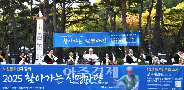 사진노원구청