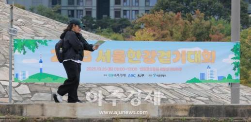 [포토] 2025 한강 걷기대회, 지도 보면서 한강 코스를 걸어요