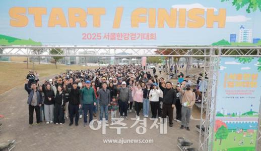 [포토] 2025 한강 걷기대회, 출발점에서 힘차게 파이팅!