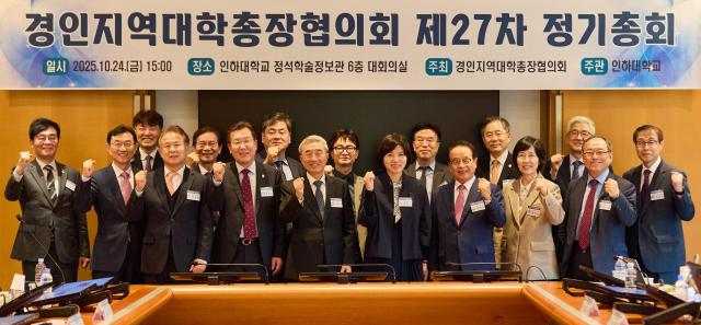 지난 24일 열린 경인지역대학총장협의회에 참석한 34개 회원교의 총장과 총장 위임 참석자들이 기념사진을 촬영하고 있다 사진인하대