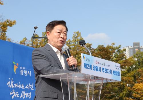 박승원 광명시장이 인사말을 하고 있다사진광명시