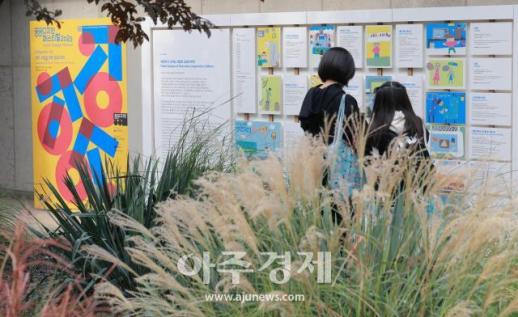 [포토] 어린이의 눈으로 본 내일의 공공디자인은?