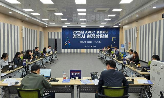 경주시가 25일 시청 대회의실에 설치한 ‘2025년 APEC 정상회의 경주시 현장상황실’에서 공무원들이 비상근무체계에 따라 근무하고 있다 사진경주시