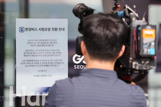 지난달 29일 서울 강서구 마곡선착장에 한강버스의 성능 고도화와 안정화를 위한 무승객 시범운항에 대한 안내문이 붙어있다 사진연합뉴스