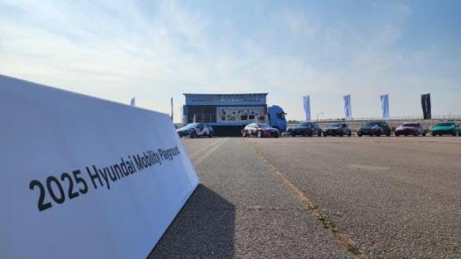 현대차, 현대 모빌리티 플레이그라운드 성료