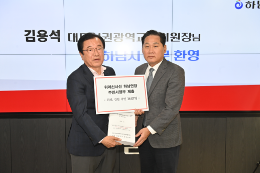 이현재 하남시장, 대광위 위원장을 만나 광역교통 현안 건의