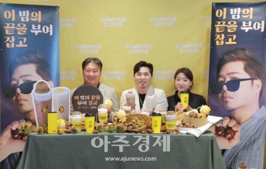 [포토] 김조한과 함께하는 부여밤 라떼의 매력... 컴포즈커피, 신메뉴 2종 출시