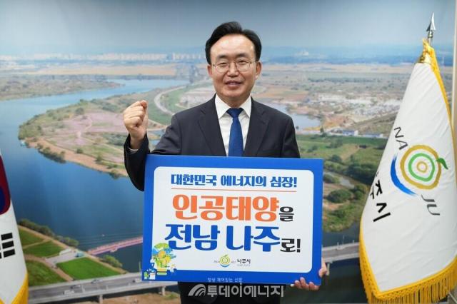 나주시가 인공태양연구시설을 유치하기 위해 27일부터 시민 서명운동을 벌인다 사진은 윤병태 나주시장사진나주시