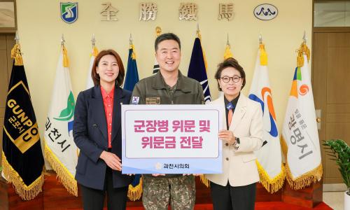 사진과천시의회