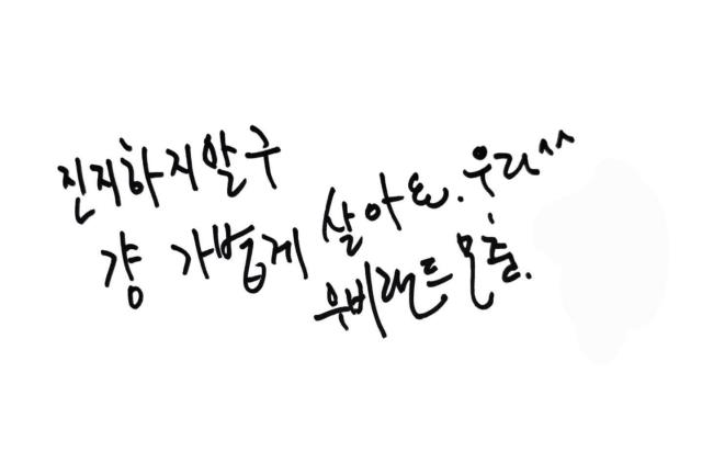 모춘이 전하는 메시지 사진 김호이 기자