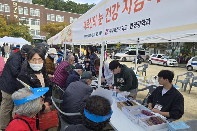 ‘2025 희망나눔큰잔치 지산골 참께해효’ 행사장에서 대구보건대학교 안경광학과가 어르신들을 대상으로 무료 시력검사와 돋보기 지원 봉사를 진행했다 사진대구보건대학교