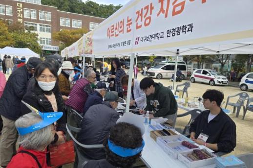 대구보건대 안경광학과, 어르신 대상 무료 시력검사 봉사 펼쳐