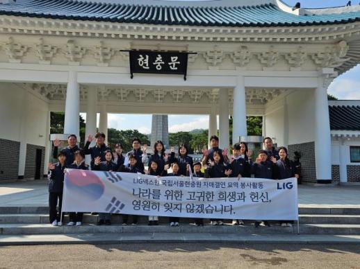 LIG넥스원, 임직원 가족과 현충원 봉사활동 진행