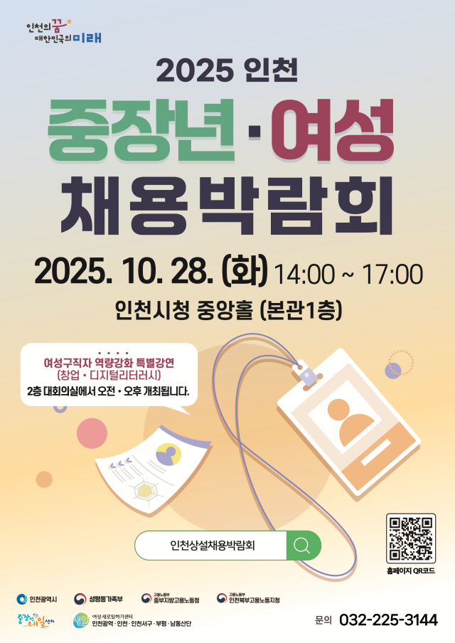 사진인천시